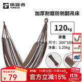 探路者（TOREAD）吊床 户外露营装备沙滩休闲加厚加宽便携帆布吊床