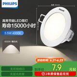 飞利浦（PHILIPS）led筒灯射灯嵌入式客厅吊顶用超薄护眼孔灯3.5瓦4000K孔75mm