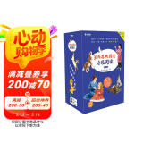 学而思 大语文分级阅读 第三学段第二辑 五六年级小学必读（全8册）童年 呼兰河传 中国民间故事 城南旧事 假如给我三天光明 列那狐的故事 地心游记 鲁滨孙漂流记