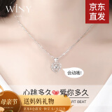 唯一（Winy）跳动的心银项链吊坠520送女朋友礼物闺蜜老婆生日高级轻奢小众
