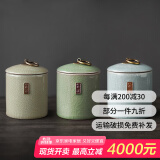 祥业小茶叶罐哥窑陶瓷茶叶盒茶仓普洱装小号便携迷你旅行存储密封罐 哥窑茶仓3罐-禅茶一味（三色）