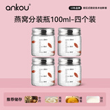 中药分装瓶耐高温可蒸煮密封玻璃食品级密封罐储存燕窝分装瓶