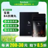 POLA黑BA抗糖丸pola抗糖化内服片抗衰美白肌肤年轻肌肤美容养颜 180粒
