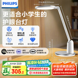 飞利浦（PHILIPS）阅读台灯护眼学习家用全光谱国AA级学生儿童卧室轩坦白国家补贴