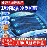 京严坐垫通风汽车坐垫夏季带风扇座椅垫办公室椅子垫透气久坐神器冰垫 升级款黑色坐垫【静音透气 · 3档调节】 透气性强 · 快速制冷 · USB供电