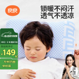 良良婴儿枕头0-1-3岁新生儿宝宝定型枕儿童枕蓝格（针织麻棉单枕套）