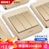 国际电工 86型暗装开关插座拉丝金色单开双控带插座墙壁家用开关面板 三开单控