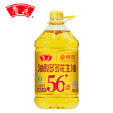 鲁花京觅联名款食用油油酸多多花生油5L油酸含量大于56%