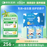 安琪纽特乳铁蛋白益生菌调制乳粉免疫球蛋白lgG+益生菌 1g*60袋*2罐 送礼