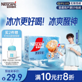 雀巢（Nestle）冰袭拿铁速溶咖啡粉冰感配方冷水即溶便携条装10条*19g