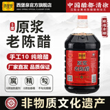 西堡泉能喝的醋原浆老陈醋5度正宗山西陈醋清徐老陈醋纯粮酿造长期保存 【1桶共5斤】5度原浆老陈醋