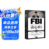 FBI读心术全集