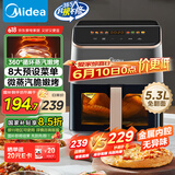 美的（Midea）AI烹饪空气炸锅家用全自动 透明可视不用翻面 实用大容量 智能触控 金属腔体无异味 5.3L KZC539J5