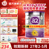 a2奶粉澳洲白金版(紫白金) 婴幼儿配方牛奶粉 新西兰原装进口 1段1罐【新客下单抽奖】 效期27年2-5月