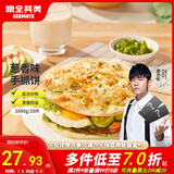 粮全其美 手抓饼 葱香味 100g*20片 早餐饼 培根香肠伴侣 葱油饼