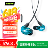 SHURE舒尔【国家补贴】AONIC SE215 UNI入耳式隔音动圈有线耳机 监听降噪重低音乐HIFI 可拆卸式 蓝色