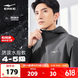 鸿星尔克运动夹克外套男士春季连帽风衣户外休闲骑行服防风运动上衣