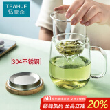 忆壶茶（YIHUTEA）泡茶杯茶水分离玻璃杯办公室家用水杯男士茶杯玻璃高硼硅绿茶杯子 【加大加厚】500ML竹盖玻璃杯
