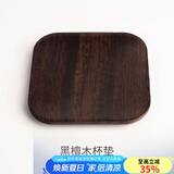 容山堂 茗末 黑檀木茶垫杯垫实木功夫茶杯托茶托隔热垫镶锡茶道配件 黑檀木杯垫-方形