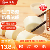 广州酒家利口福 牛奶馒头600g 24个 儿童早餐 半成品 奶香馒头 食品速食美食