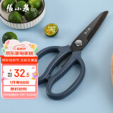 张小泉 泰锋系列多用镀钛厨房剪 剪刀多功能剪刀 鸡骨剪 J20800100