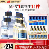 AHC B5玻尿酸面膜三盒+黄金面膜两盒 护肤品套装生日礼物