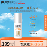 怡思丁（ISDIN）白金管防晒霜隔离50ml SPF50面部敏感肌军训防晒高倍护肤精华礼物