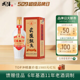 武陵酒  飘香30周年纪念版 53°酱香型白酒 喜宴送礼自饮 湖南名酒 53度 500mL 1瓶