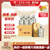 石湾酒厂集团 45度石湾玉冰烧六埕藏500ml白酒礼盒装 45度 500mL 6瓶 （整箱）