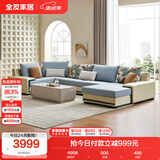 全友家居 家用布艺沙发现代简约大户型L型沙发贵妃沙发家具客厅实木架