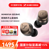 森海塞尔（Sennheiser）MOMENTUM 4真无线四代蓝牙耳机 自适应动态主动降噪豆SPORT运动无线入耳式音乐耳机耳麦半入耳式 真无线四代 [自适应降噪 复古金]