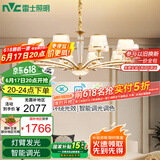 雷士（NVC）欧美轻奢水晶玻璃语音智能吊灯客厅吊灯餐厅灯灯具WHXD120F/G-01