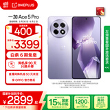 一加 Ace 5 Pro 16GB+512GB 星穹紫 国家补贴 骁龙 8 至尊版 风驰游戏内核 oppo游戏AI智能5G手机