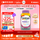 善存（Centrum）复合维生素275粒中老年女士 50+女性补充维生素C、B等多维矿物质