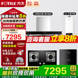 方太抽吸油烟机EMC2A欧式顶吸家用大吸力抽油烟机22瞬吸风量 台嵌两用猛火燃气灶具套装 【四件套】烟灶套装+16L燃气热水器+消-毒柜 天然气/液化气备注