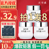 片仔癀【官方直售】皇后牌珍珠霜膏美白祛斑面霜提亮肤色滋润补水男女士 【店长推荐】珍珠霜25g*3瓶