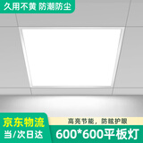 烁室LED平板灯600x600集成吊顶灯6060面板扣板灯吸顶天花灯办公室灯 38-W-600*600mm-高亮白光白框