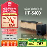 索尼（SONY）HT-S400 2.1 声道 杜比音效 大功率独立低音炮 家庭影院 回音壁 Soundbar S350升级款 电视音响 