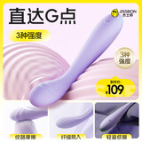 杰士邦 震动棒舔蒂专用情趣成人用品女人专用 电动伸缩按摩私处 沁糖专用潮喷振动自卫入体炮机打桩机