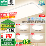 雷士（NVC）led吸顶灯高显舒适光智能奶油风客厅灯卧室全屋灯具套餐简约光鸿 力荐【高显全屋智能】四室一厅