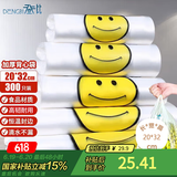登比塑料袋加厚无异味背心袋购物袋透明手提袋超市方便袋20*32cm300只