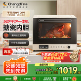 长帝（changdi）【国家补贴】家用风炉电烤箱 40升专业多功能烤箱 搪瓷内胆 多层同烤 长帝大白鲸