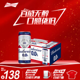 百威无醇啤酒330ml*24听整箱装0.0%低酒精【新品】 