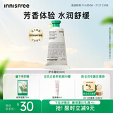 悦诗风吟（Innisfree）香氛护手霜秋30ml滋润学生手部护理长效保湿防干裂留香