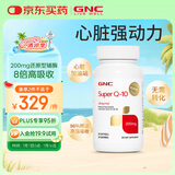 GNC健安喜泛醇还原型辅酶q10胶囊心脑血管备孕老人200mg30粒