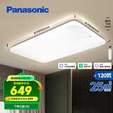 松下（Panasonic）吸顶灯智能客厅吸顶灯智能控制 素白120瓦HHXSX335L