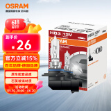 欧司朗（OSRAM）远亮型卤素灯SUP升级款汽车大灯远光灯近光灯 HB3/9005 12V单只