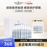 Dermaroller德国进口品牌直售玻尿酸安瓶次抛补水保湿修护精华液 1.5ml*30支