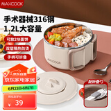 美厨（maxcook）316不锈钢泡面碗 折叠手柄学生饭盒餐杯泡面杯1200ML配勺MCWA7697