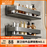 卡贝（cobbe）浴室置物架子免打孔厕所洗漱台墙上挂件卫生间不锈钢壁挂式收纳架 枪灰-30CM-二层【搭配组合】